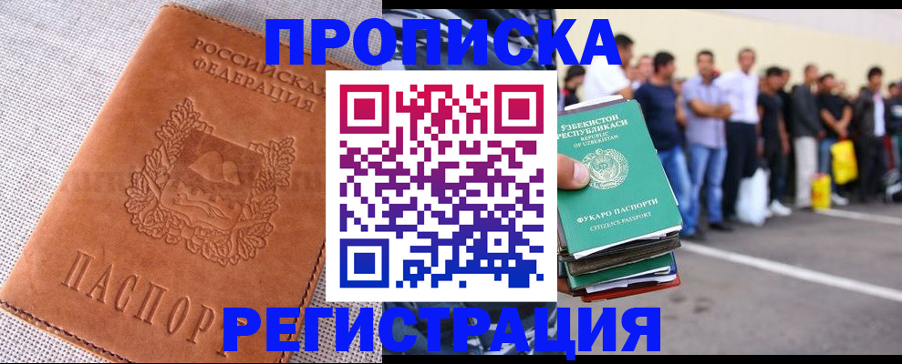 прописка паспорт в Калуге