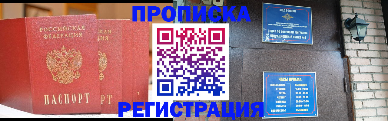 временная регистрация для всех в Калуге