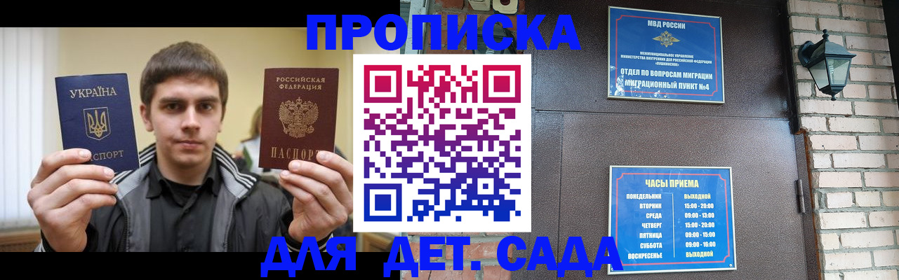прописка в Калуге