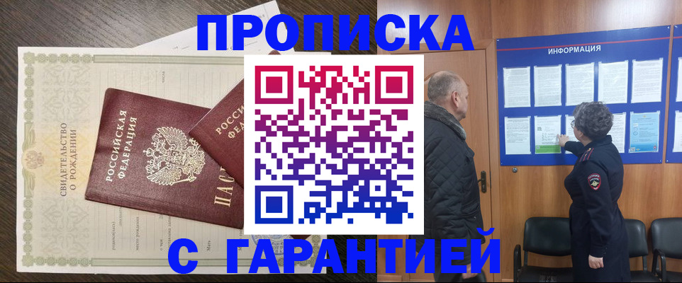 прописка в Калуге