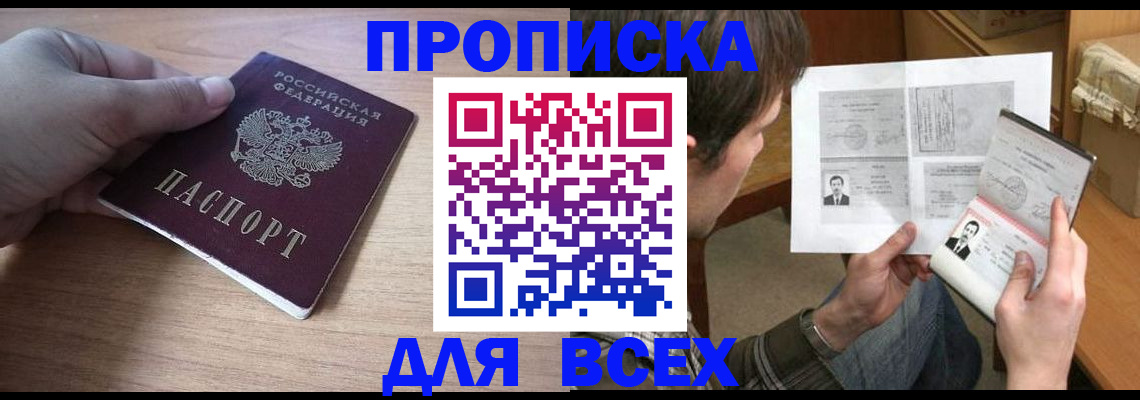 прописка гарантия в Калуге