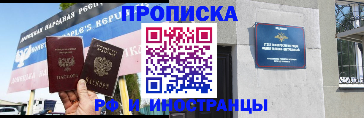 временная регистрация недорого в Калуге